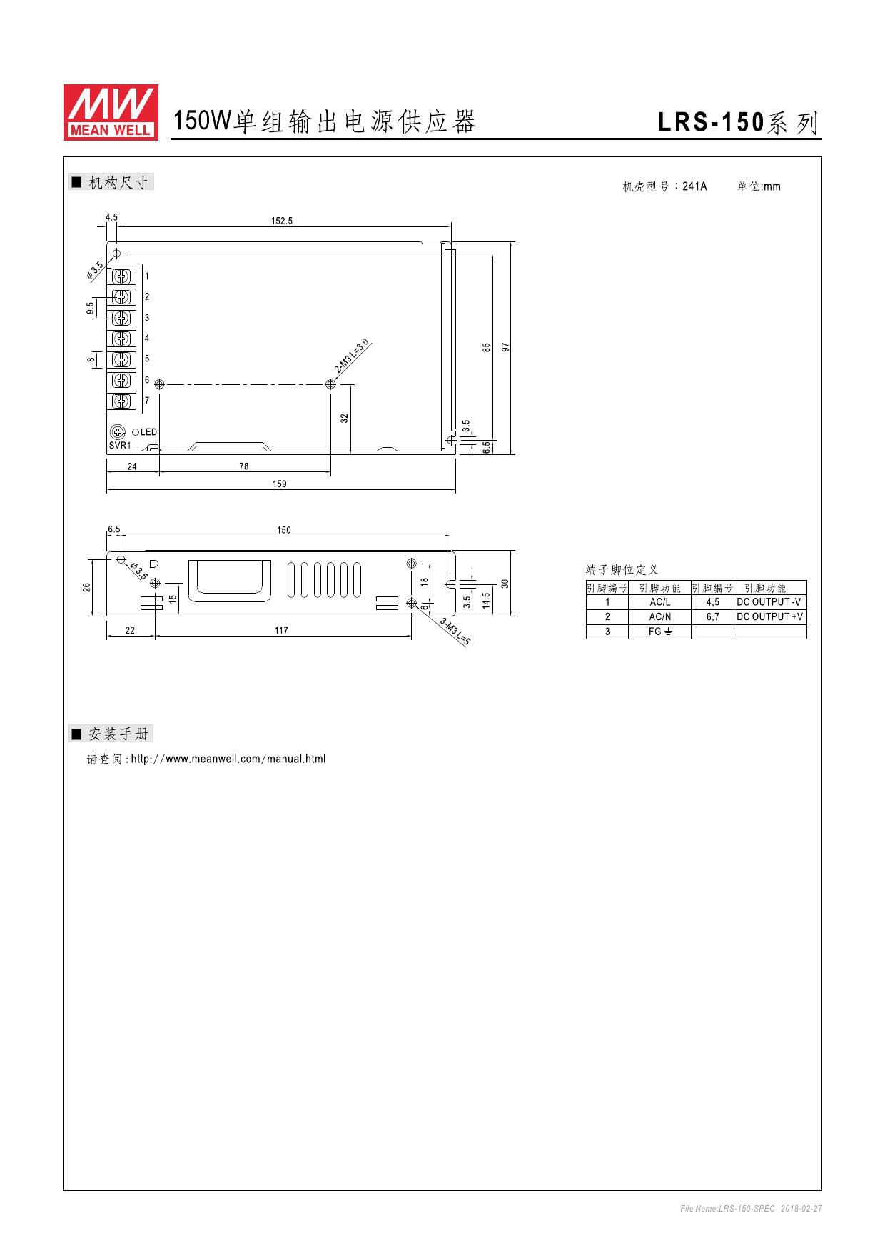 明纬电源