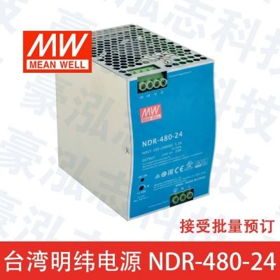 明纬电源NDR-480-24（480W/24V）